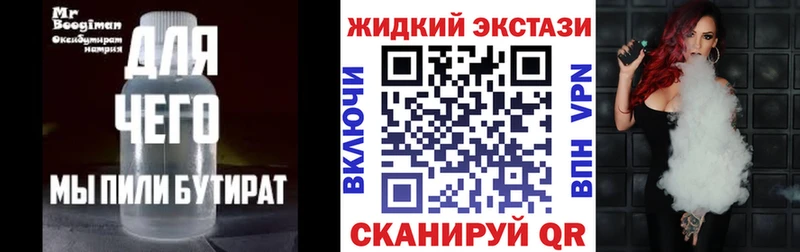 где можно купить Уяр нарко площадка какой сайт БУТИРАТ BDO 33%